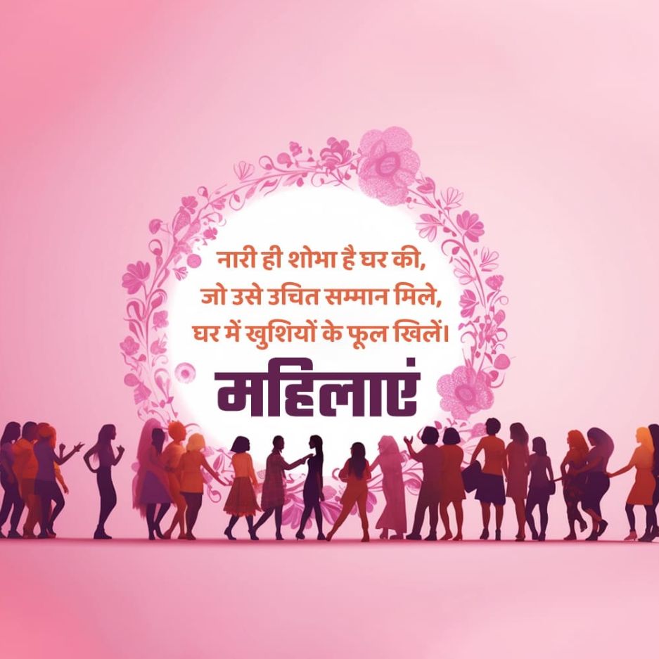 Women's Day: 08 March | Download Poster, Status and Hd Images Free 4 women's Day Graphics